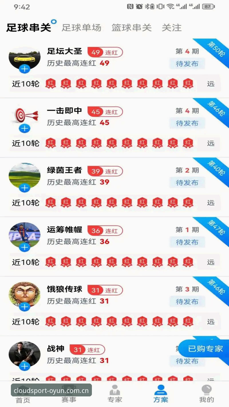资深用户分享：云体育APP到底怎么样？从下载到观赛的完整使用心得