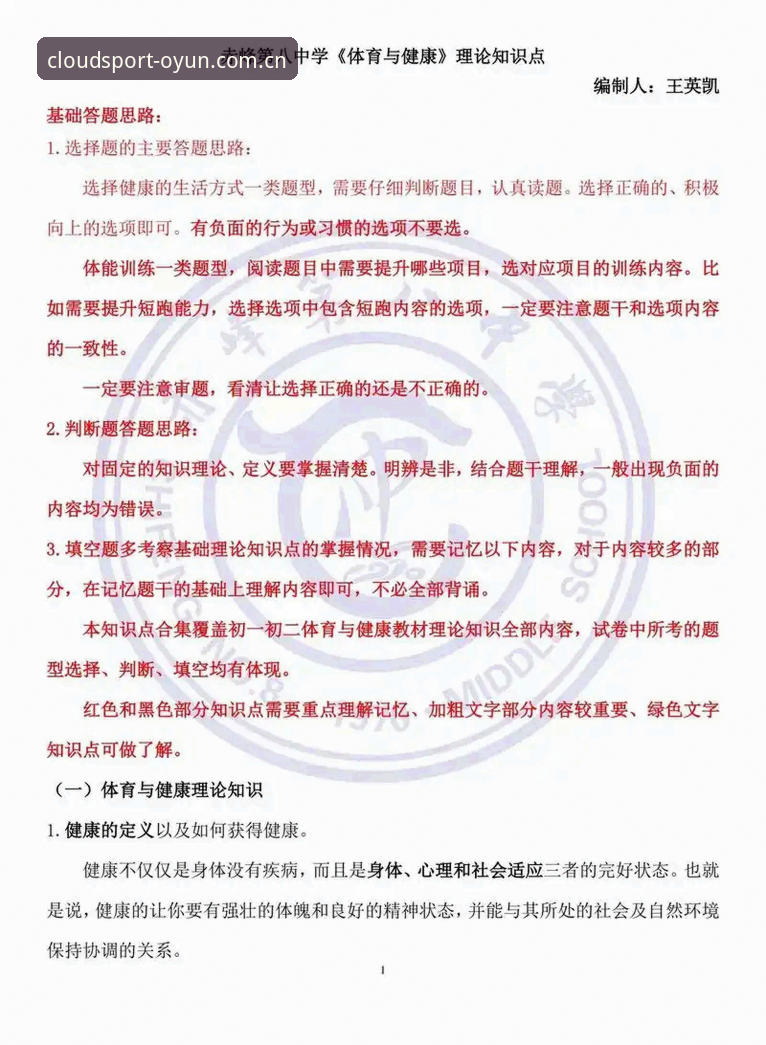 OYUN体育官网常见问题实用指南：从下载到使用的必备知识